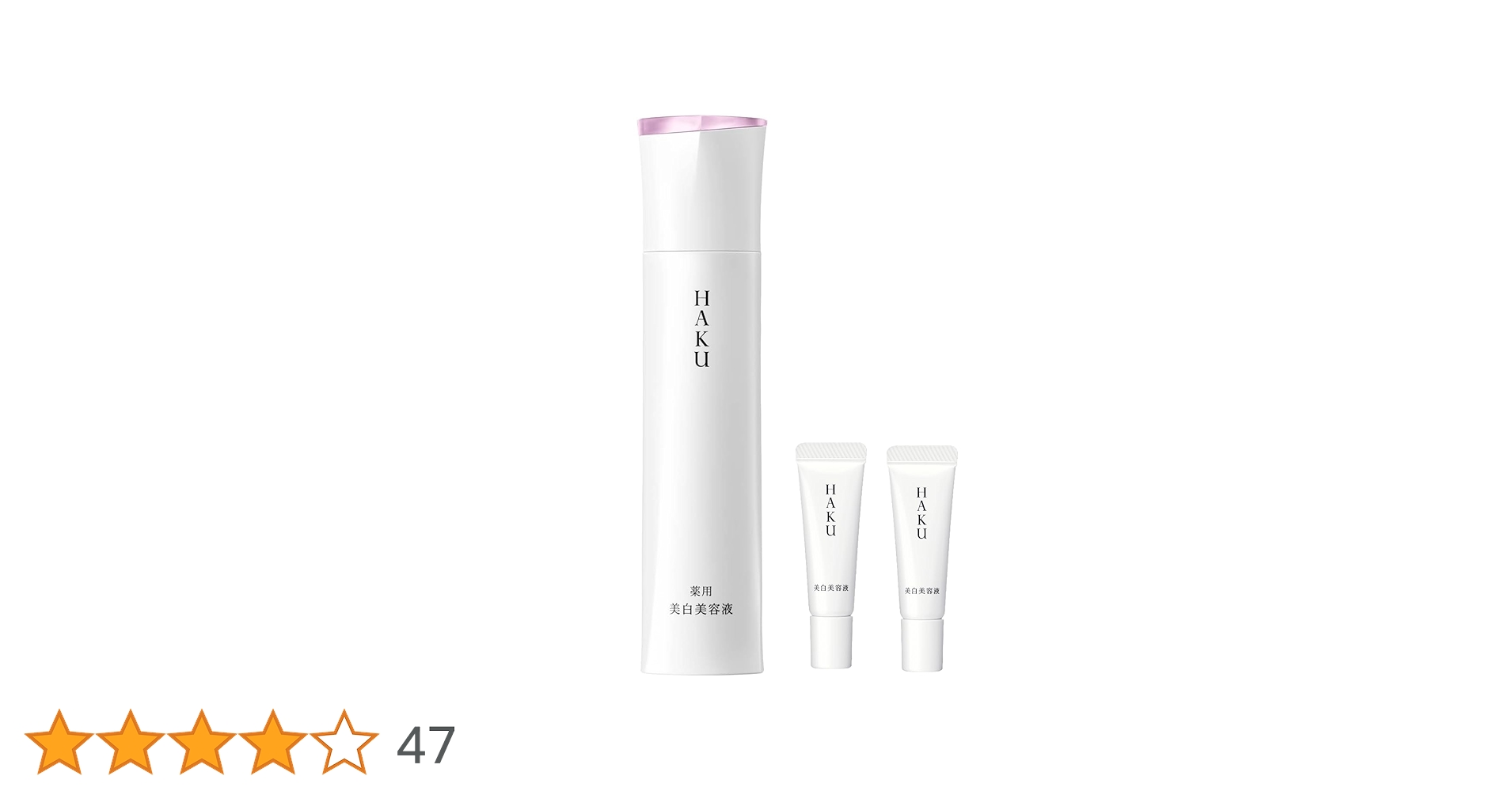 資生堂HAKU メラノフォーカスEV 45g ×2本セット 薬用美白美容液 HAKU メラノフォーカス IV 45g 2本セット 本体 薬用 美白美容液 資生堂